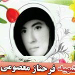زندگینامه اولین شهیده انقلاب اسلامی استان گیلان