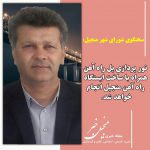 سخنگوی شورای اسلامی شهر منجیل از نورپردازی پل راه آهن همراه با ساخت ایستگاه راه آهن منجیل خبر داد