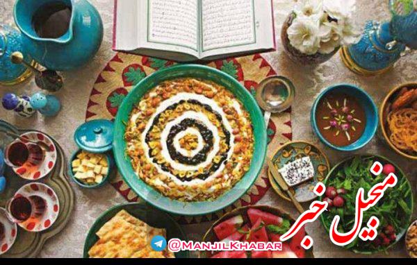 توصیه های تغذیه ای جهت تقویت سیستم ایمنی بدن در ماه مبارک رمضان