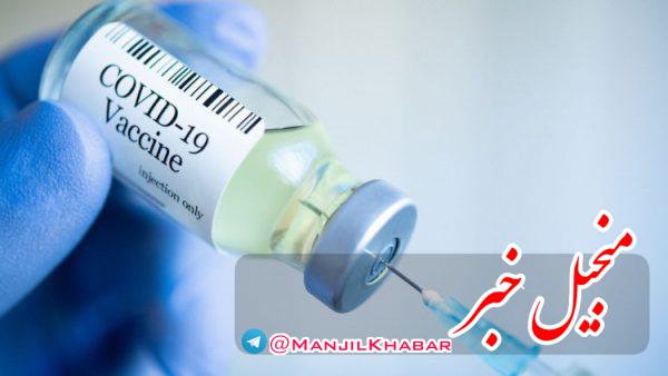 واکسیناسیون ۱۱۰ هزار نفر در گیلان
