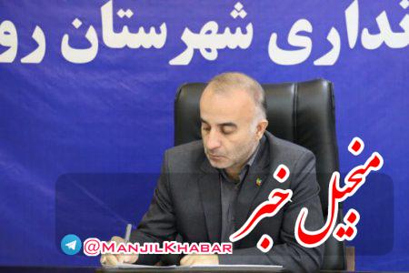 پیام قدردانی فرماندار رودبار از حضور حماسی و کم نظیر مردم در راهپیمایی ۲۲ بهمن
