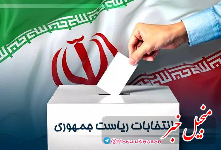 آغاز برگزاری انتخابات ایران در شمال شرق آمریکا/ اخذ رای از ایرانیان کانادا در سیاتل و بوفالو