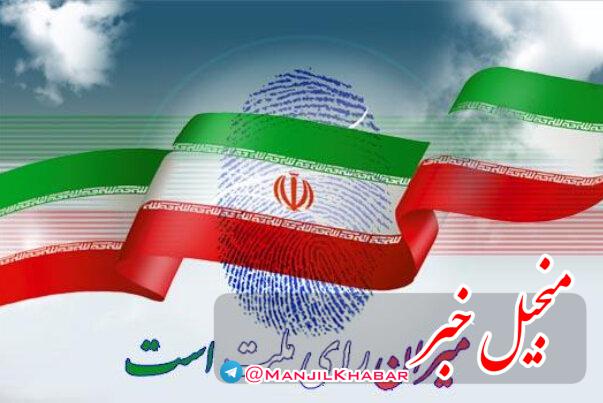 اطلاعیه دفتر حافظ منافع ایران در واشنگتن درباره برگزاری مرحله ‌دوم انتخابات ریاست جمهوری