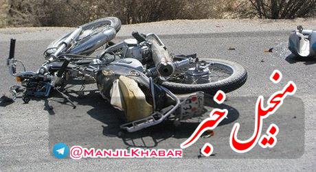 ۲ کشته بر اثر واژگونی موتورسیکلت در بزرگراه امام علی(ع)